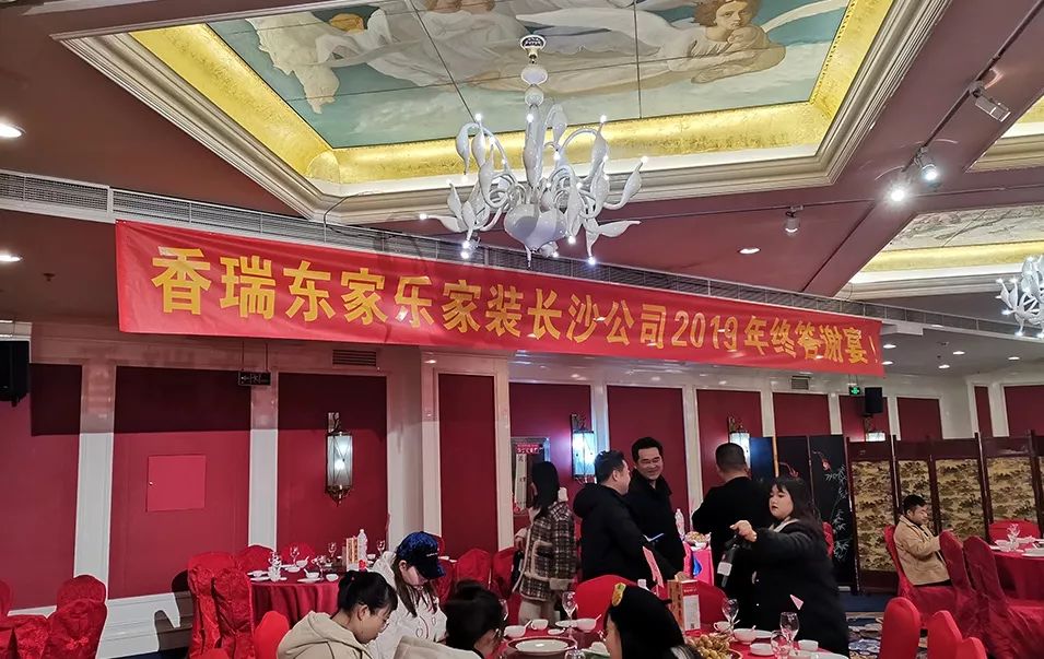回顧過去，展望未來！2019年終感恩答謝會圓滿落幕！