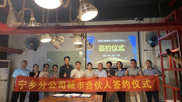星星之火可以燎原！湖南東家樂家裝布局未來。